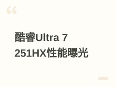 英特尔酷睿Ultra 7 251HX发布：18核高效能，单核4666分、多核48713分