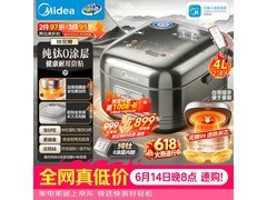 美的花瓣电饭煲4L，京东优惠低至489元