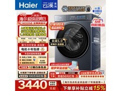 海尔AI直驱10kg滚筒洗衣机