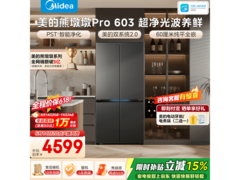 美的熊墩墩Pro603冰箱4320元
