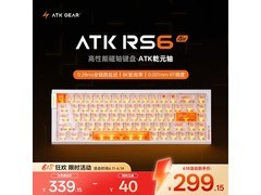艾泰克磁轴键盘促销，到手价 299.15 元