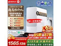 米家 1000G 反渗透纯水机京东特惠仅 1565.13 元