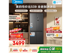 美的M60冰箱大容量，京东优惠低至3346元