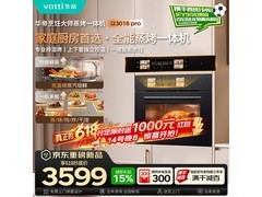 华帝i23018 Pro蒸烤箱优惠购，低至2398元