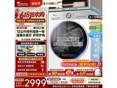 小天鹅小乌梅3.0洗烘一体机低至2402元