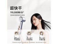追觅韶光G20电吹风134元