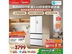 美的520L冰箱京东特惠，到手3729元