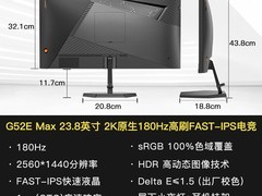 SANC G52Max显示器促销，到手仅709元