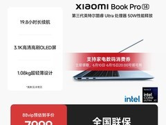 小米Xiaomi Book Pro 14笔记本直降近两千