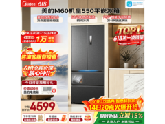 美的M60冰箱优惠来袭，低至4345元