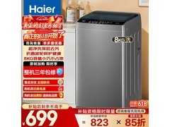 海尔8kg小神童洗衣机低至574元