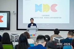 HDC2026看点直击：AI携手智能穿戴 引领数字健康与智慧生活新浪潮