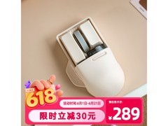 洛斐OE909鼠标京东特惠，到手仅289元
