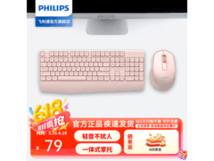 飞利浦MK520粉色键鼠套装京东热卖69.52元