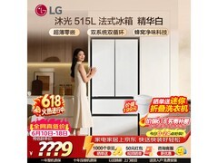 LG沐光515L冰箱促销，到手仅7050元