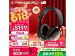 宝华韦健HiFi降噪耳机限时特惠