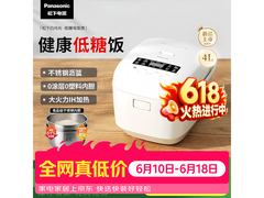 Panasonic白月光电饭煲低至928元