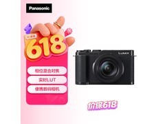 Panasonic黑色卡片相机直降2000元