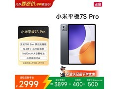 小米Pad 7S Pro限时特惠