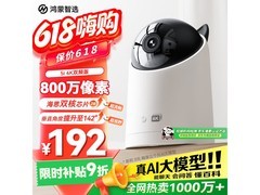 鸿蒙智选海雀5i监控器特惠