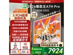 创维85A7H Pro 85英寸4K电视直降2364元