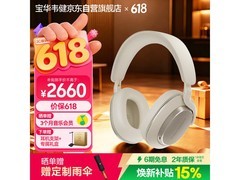宝华韦健Px7S3云海白耳机优惠来袭