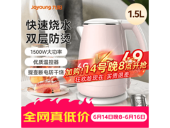 九阳公主K15-F626电水壶特惠
