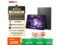 联想Y900平板2.8K屏限时特惠