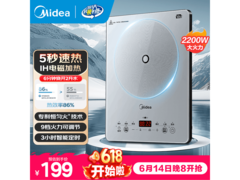 美的冰川银电磁炉，到手价仅159元