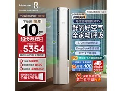海信X5新风空调柜机限时特惠