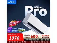 华凌神机二代空调大促，到手仅1811元