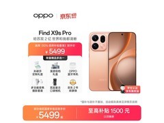 OPPO Find X9s Pro 5G元气橙直降700