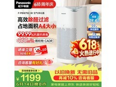 Panasonic PBW75C空气净化器低至974元