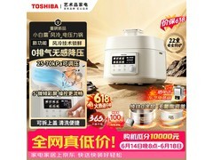 东芝小白露电压力锅优惠购赠电蒸锅
