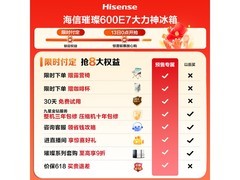 海信大冻梨冰箱直降2416元