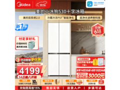 美的小冰狗530冰箱限时特惠