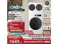 海信大薄荷2洗烘一体机低至6671元