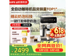 PHILIPS飞利浦新3系咖啡机低至2222元！