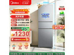 美的风冷三门冰箱239L直降322元