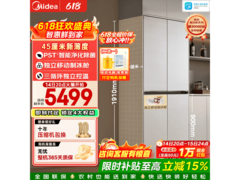 美的427L风冷十字门冰箱