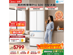 美的熊墩墩冰箱大促，到手价不超5488元