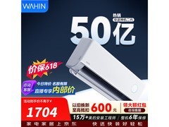 华凌1.5匹空调直降725元