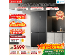 美的M60小机皇541冰箱，低至3332元！