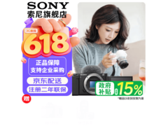 索尼ZV - E10K微单相机，到手仅2614元
