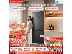 美的 M60 冰箱 513L 大容量，低至 3433.44 元