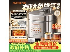 九阳Y-50Z150电压力锅5L