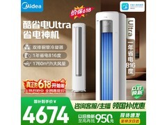 美的酷省电Ultra空调3匹