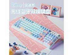 迪士尼联名三模静音键盘，到手仅119元