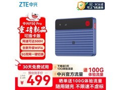 中兴F50 Pro 5G随身WiFi6限时特惠