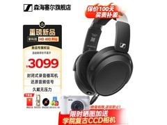 森海塞尔HD480耳机京东促销低至2878元